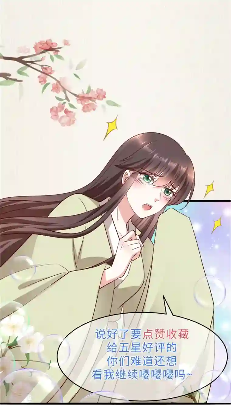 权妃之帝医风华第18话 师从何处？