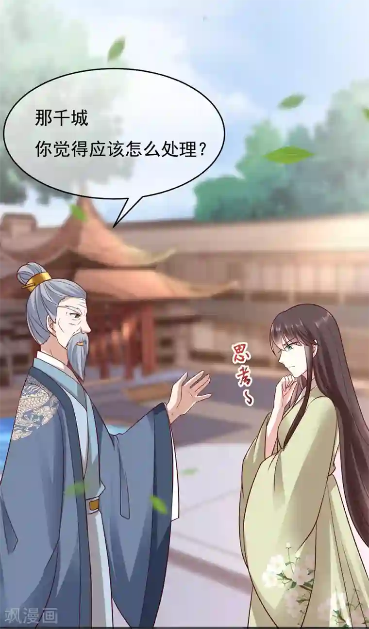 权妃之帝医风华第18话 师从何处？