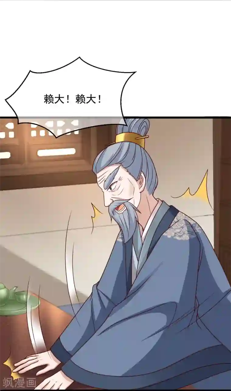 权妃之帝医风华第19话 定要她们付出代价