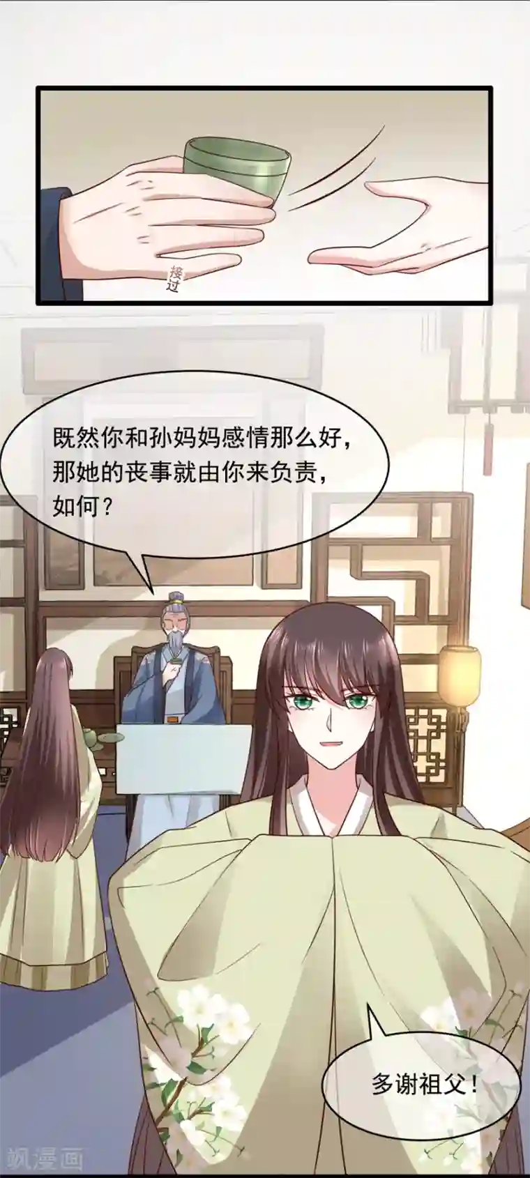 权妃之帝医风华第19话 定要她们付出代价