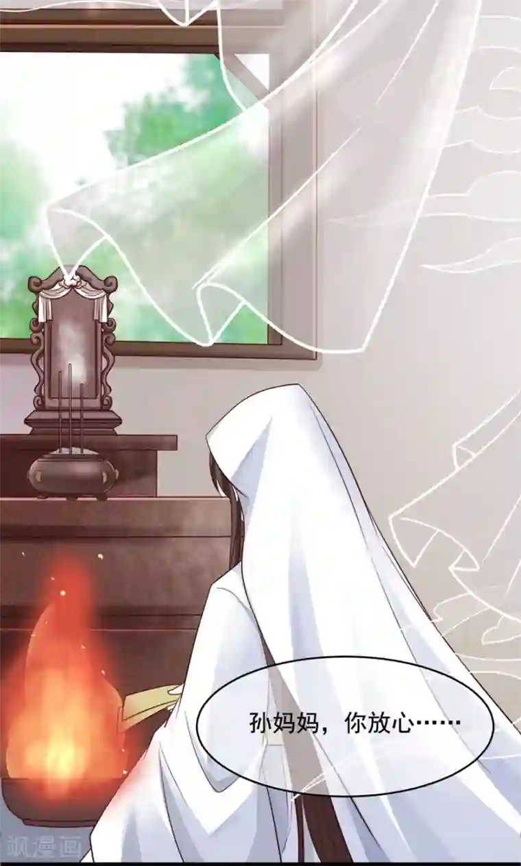权妃之帝医风华第19话 定要她们付出代价