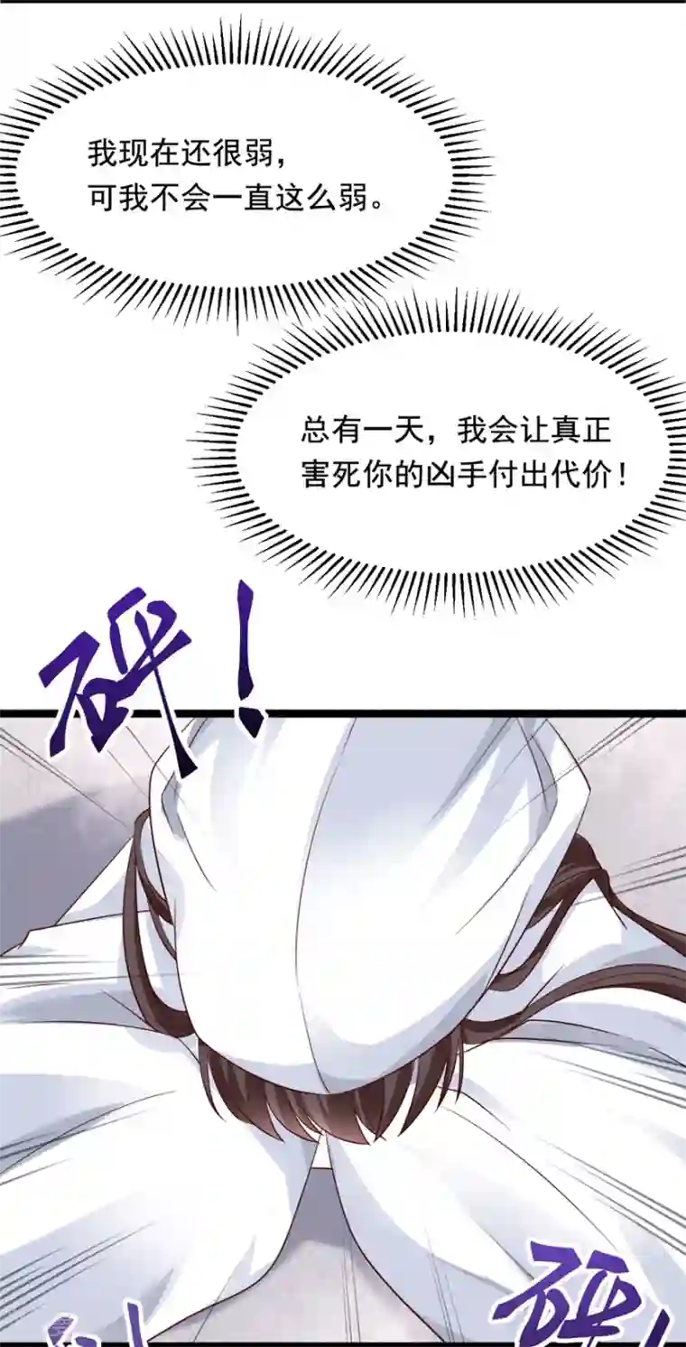 权妃之帝医风华第19话 定要她们付出代价