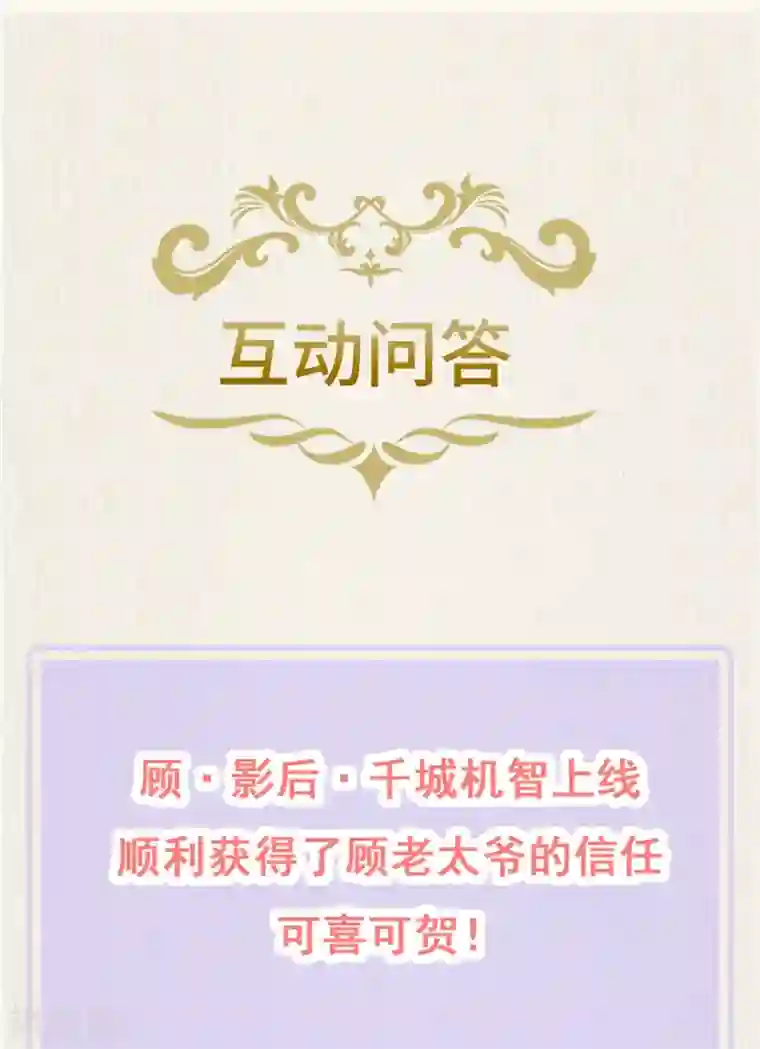 权妃之帝医风华第19话 定要她们付出代价
