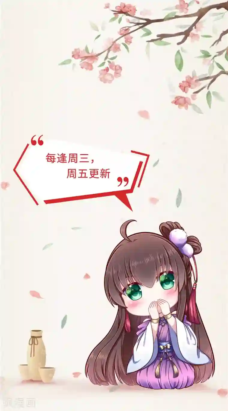 权妃之帝医风华第19话 定要她们付出代价