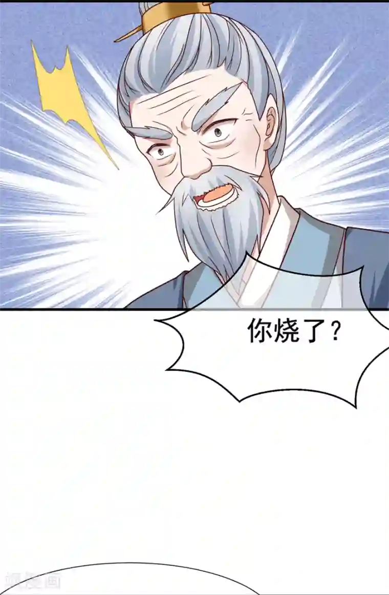 权妃之帝医风华第19话 定要她们付出代价