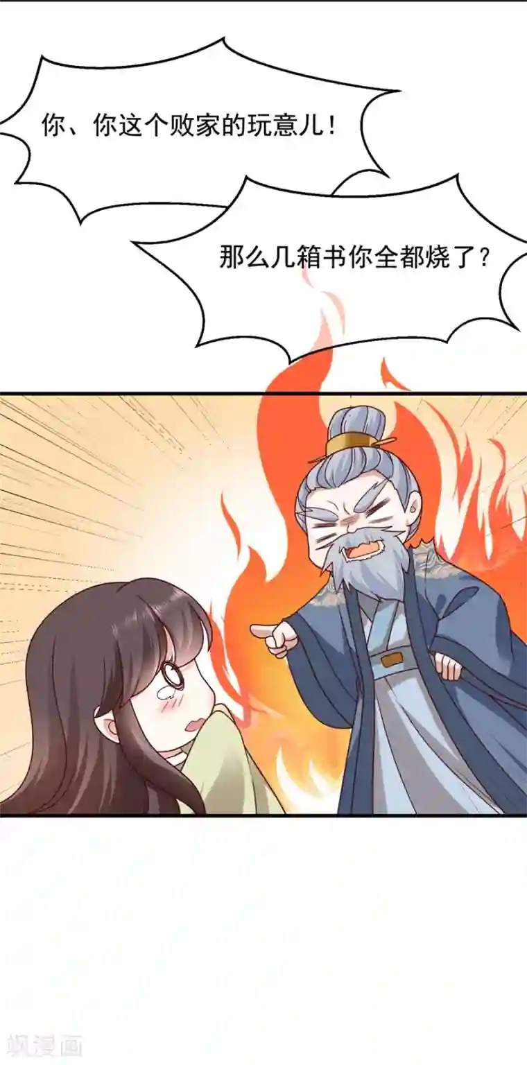 权妃之帝医风华第19话 定要她们付出代价