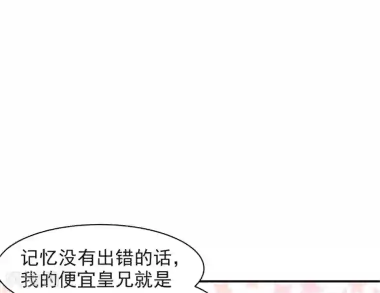 暴君别跑，公主要亡国第24话 上芷国的希望