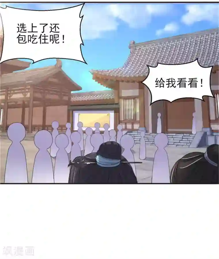 暴君别跑，公主要亡国第24话 上芷国的希望