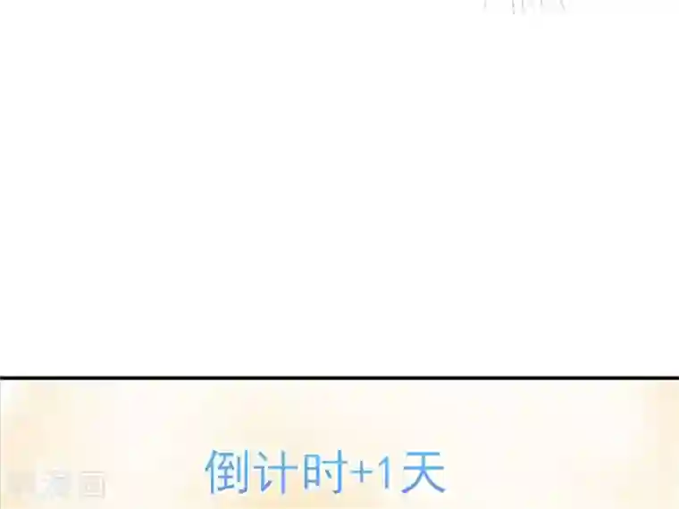 暴君别跑，公主要亡国第24话 上芷国的希望