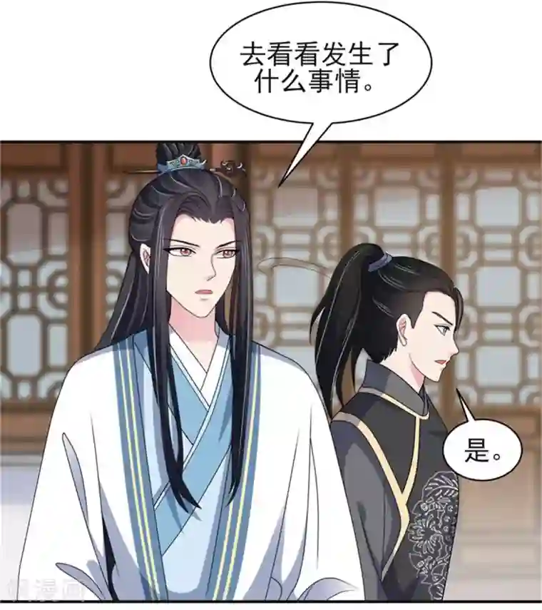 暴君别跑，公主要亡国第24话 上芷国的希望