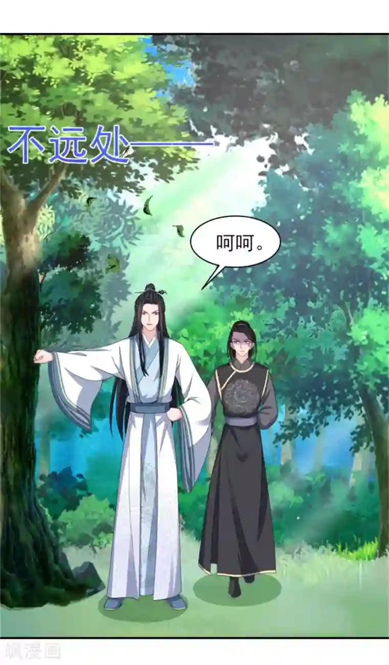 暴君别跑，公主要亡国第24话 上芷国的希望