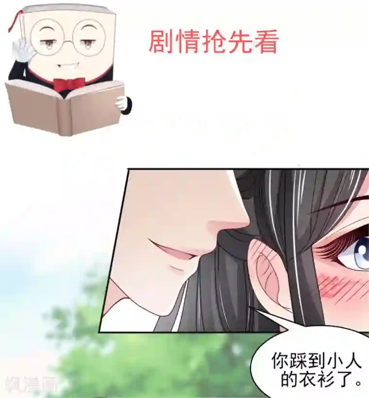 暴君别跑，公主要亡国第24话 上芷国的希望