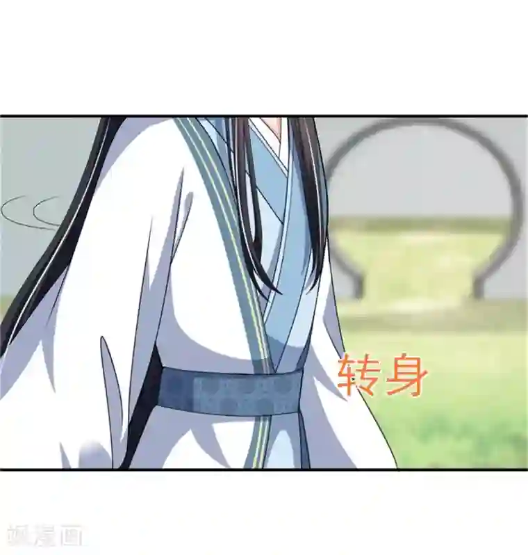 暴君别跑，公主要亡国第25话 衣衫不整被看见