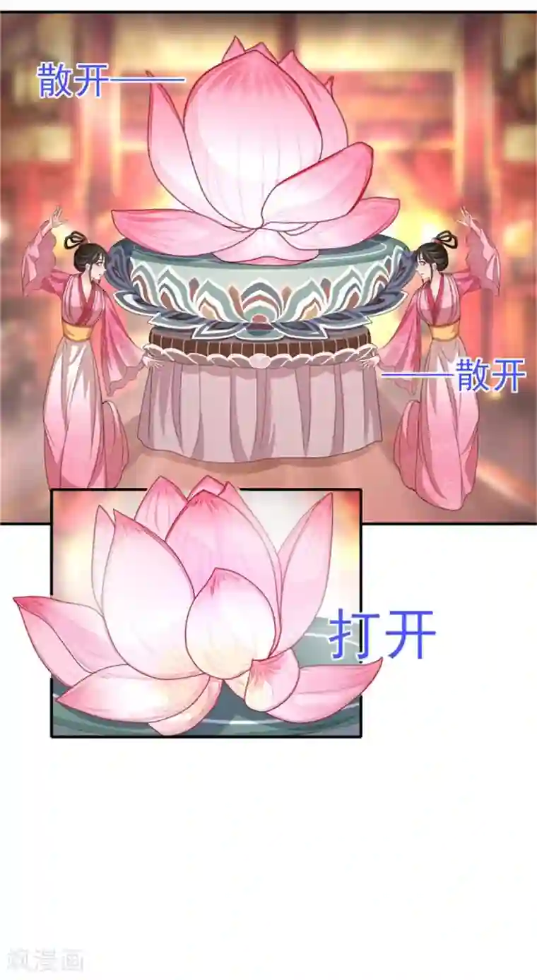 暴君别跑，公主要亡国第25话 衣衫不整被看见