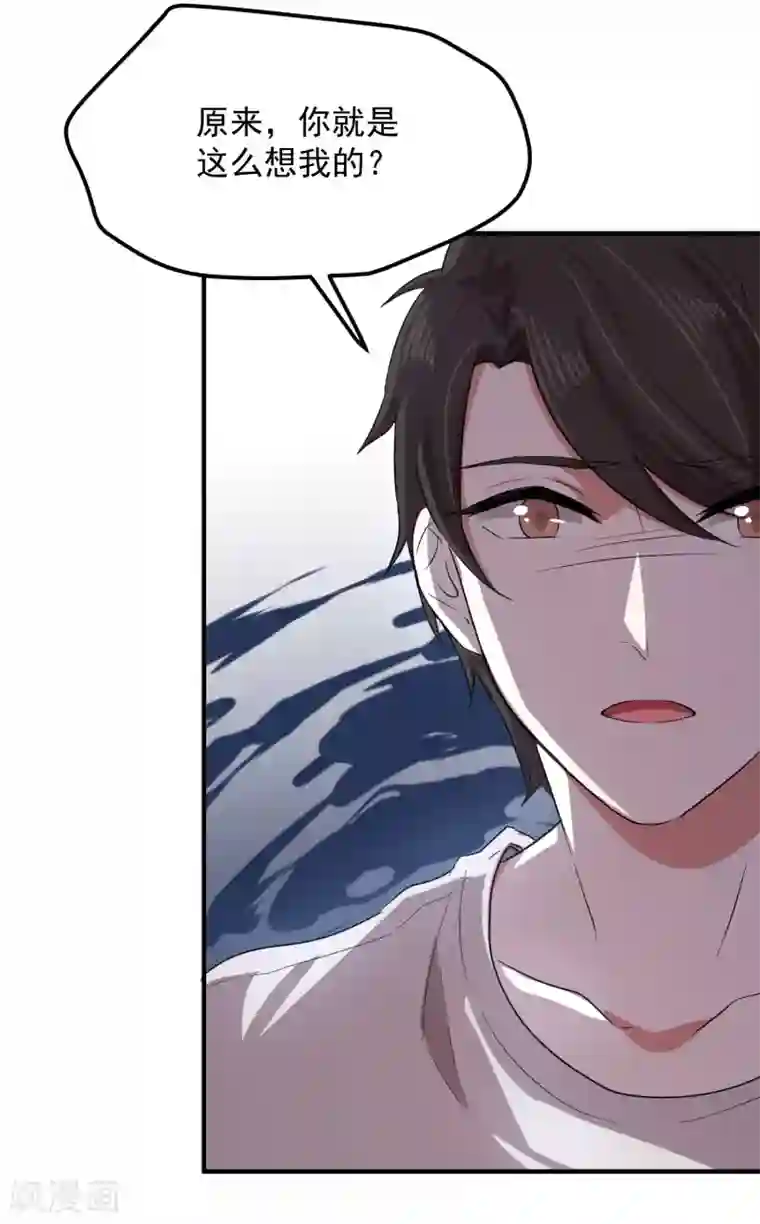 入戏太深第14话 不是亲儿子？