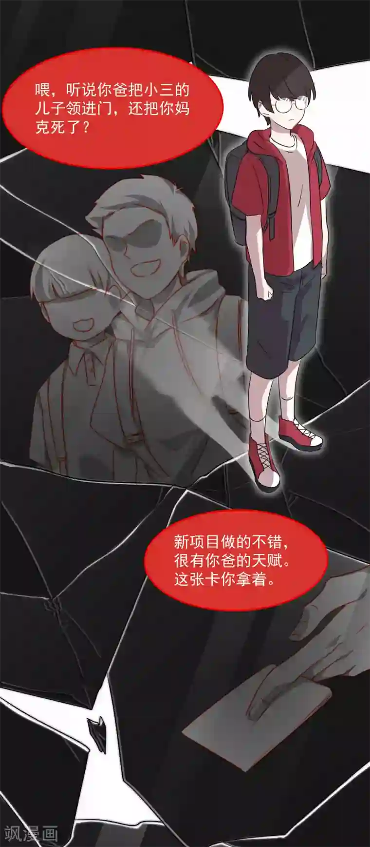 入戏太深第14话 不是亲儿子？