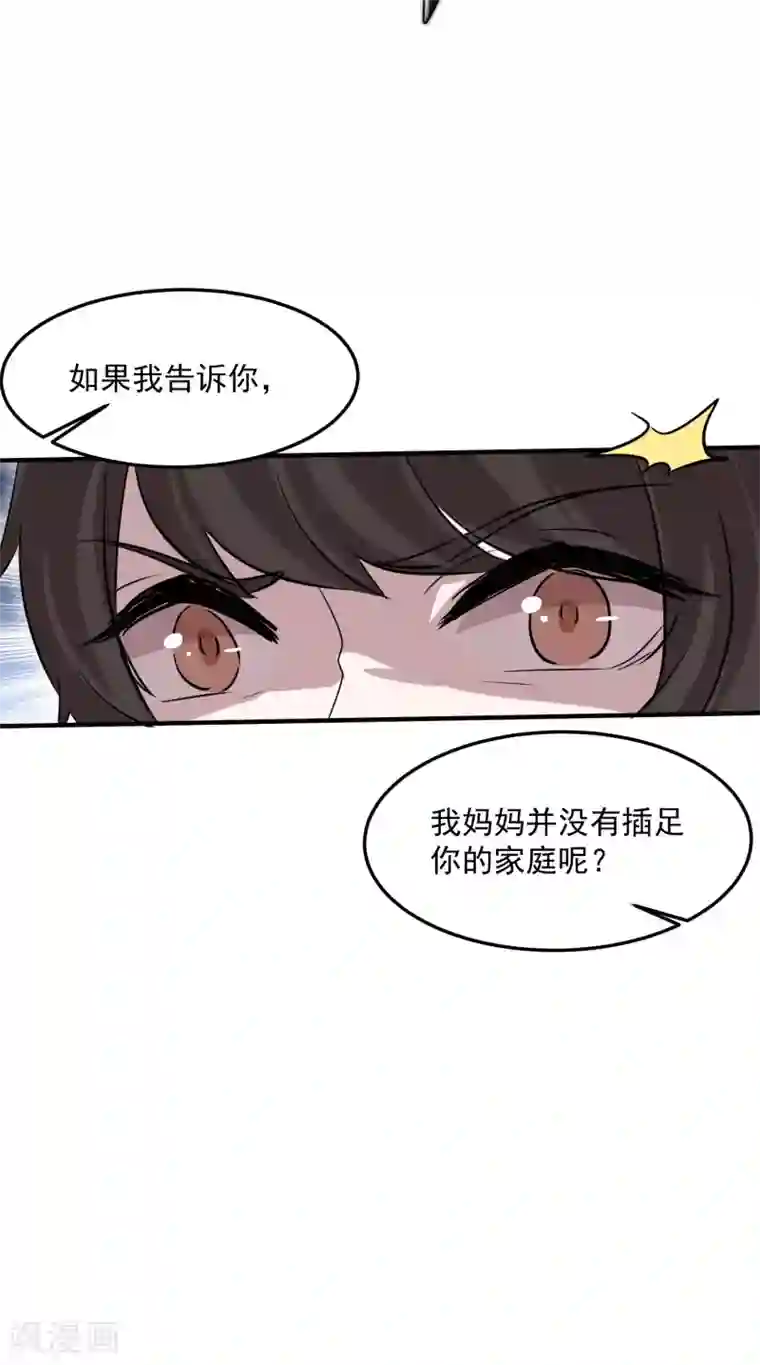 入戏太深第14话 不是亲儿子？