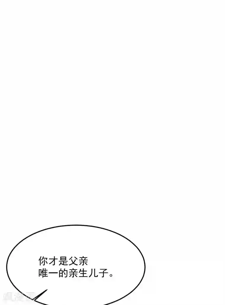 入戏太深第14话 不是亲儿子？