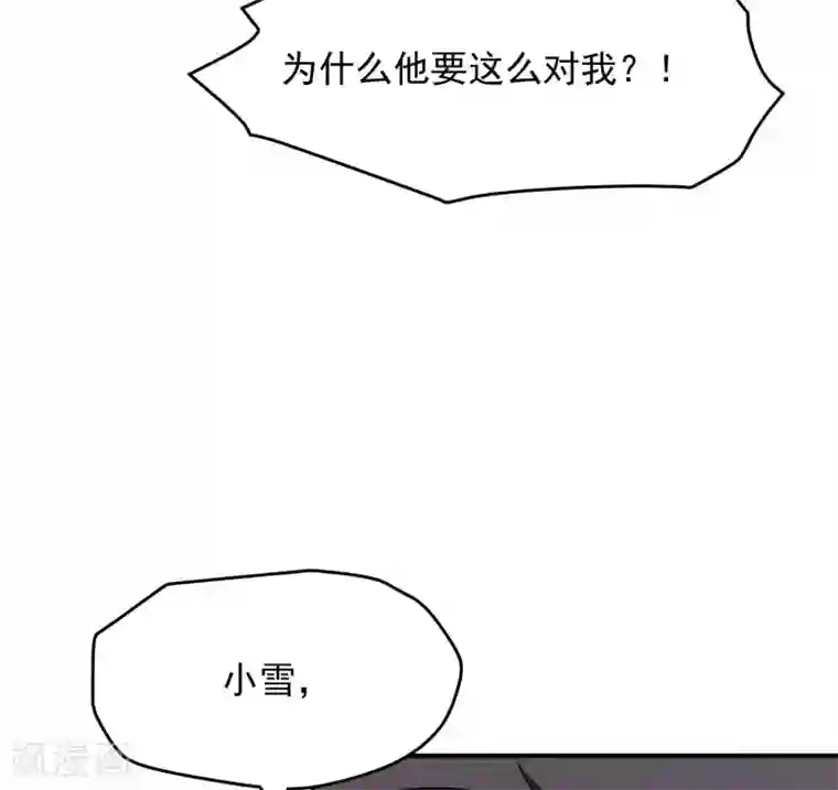 入戏太深第14话 不是亲儿子？