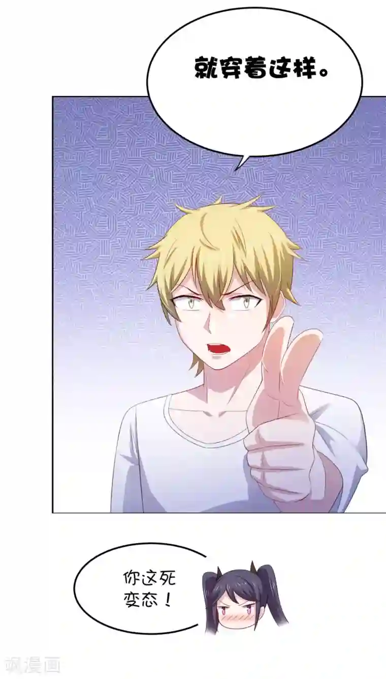 我在美人堆里当反派第10话