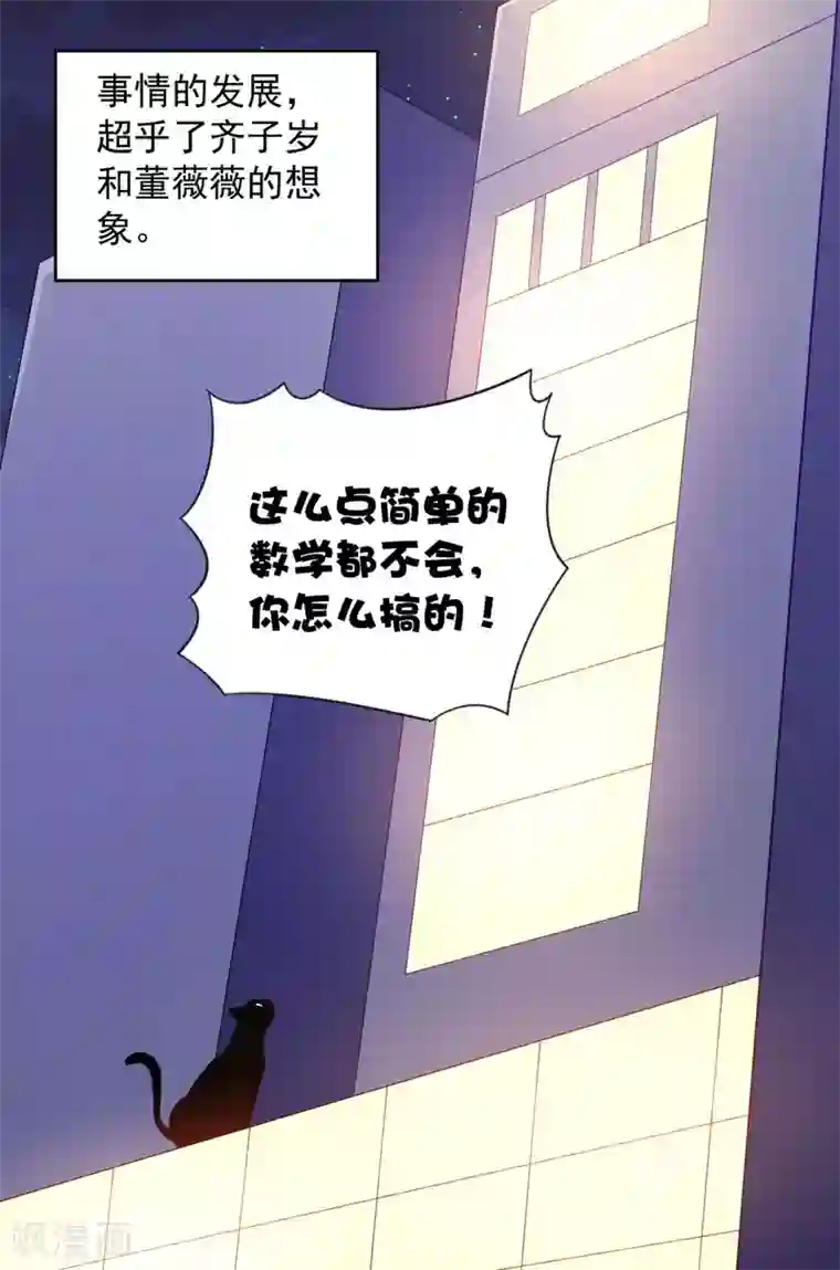 我在美人堆里当反派第10话