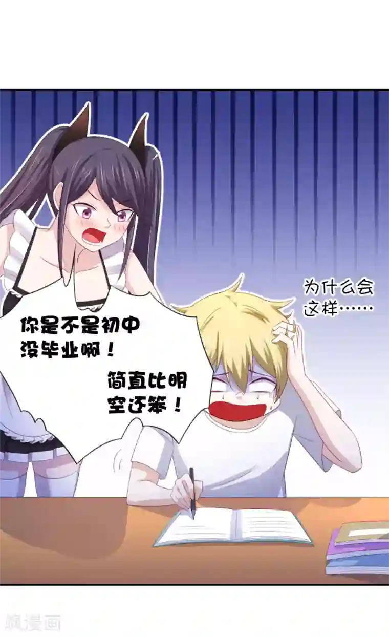 我在美人堆里当反派第10话