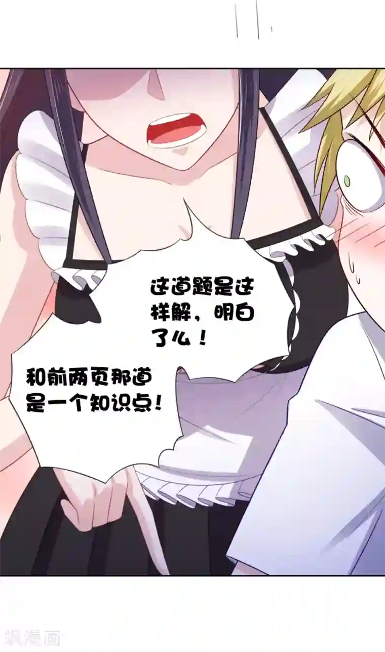 我在美人堆里当反派第10话