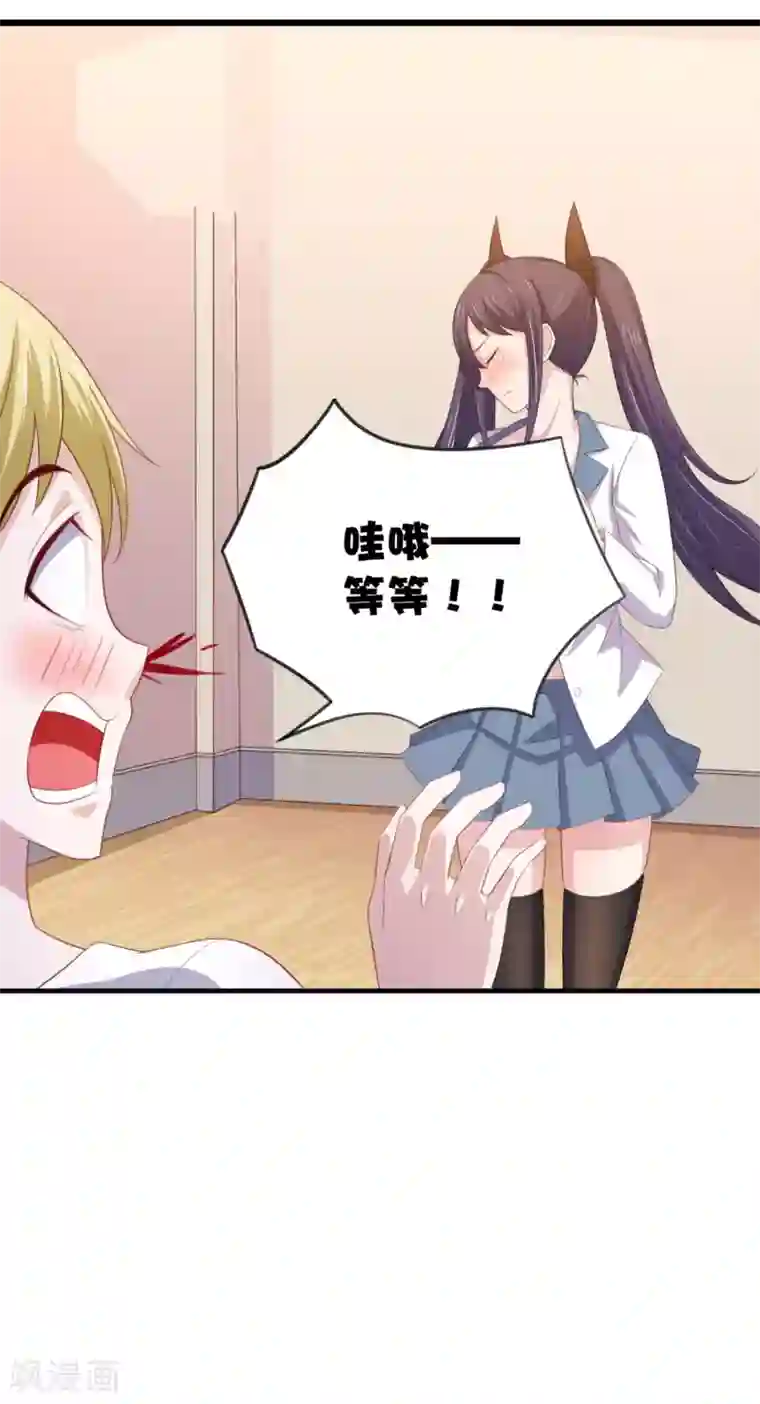 我在美人堆里当反派第10话