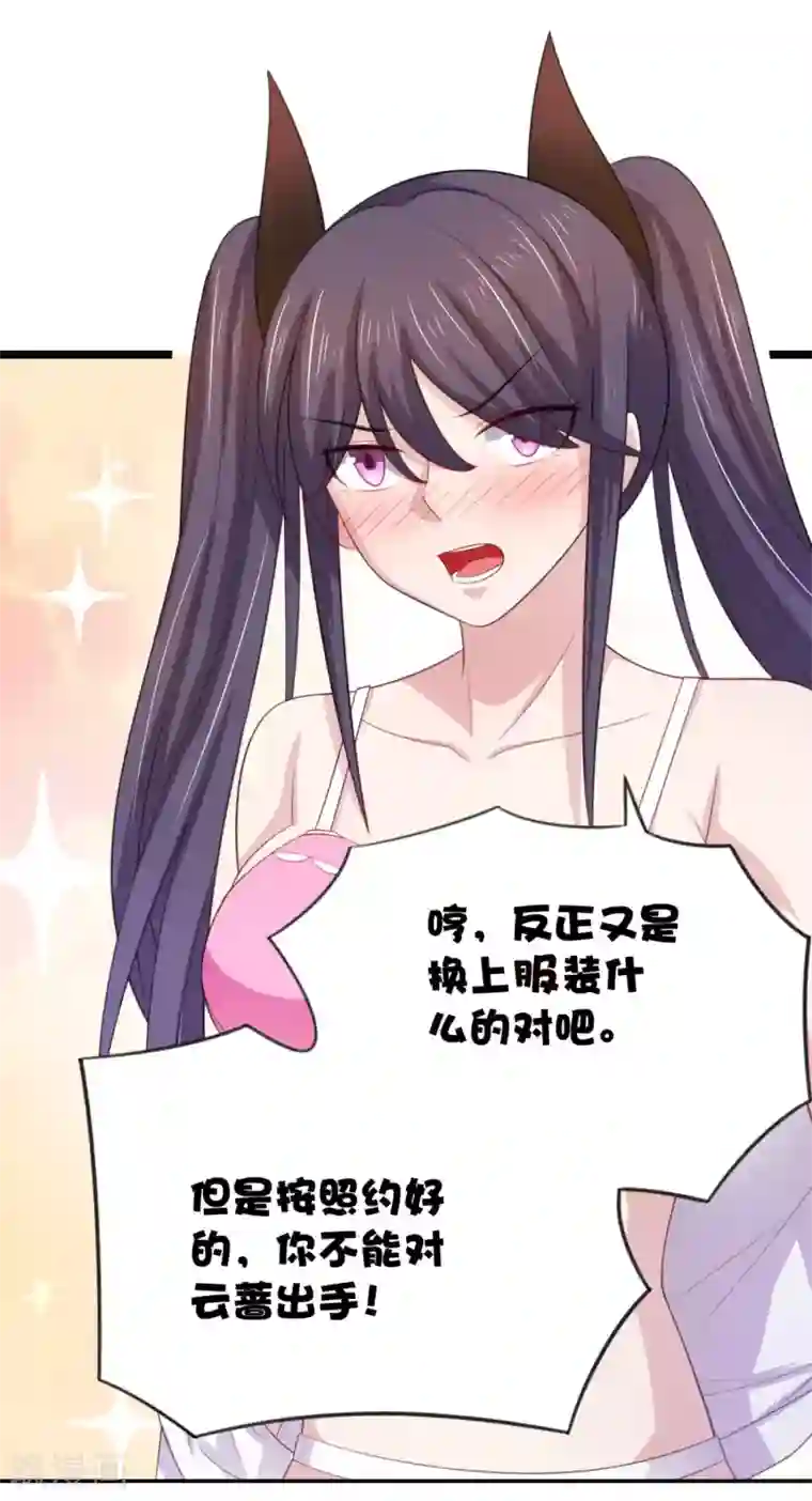 我在美人堆里当反派第10话