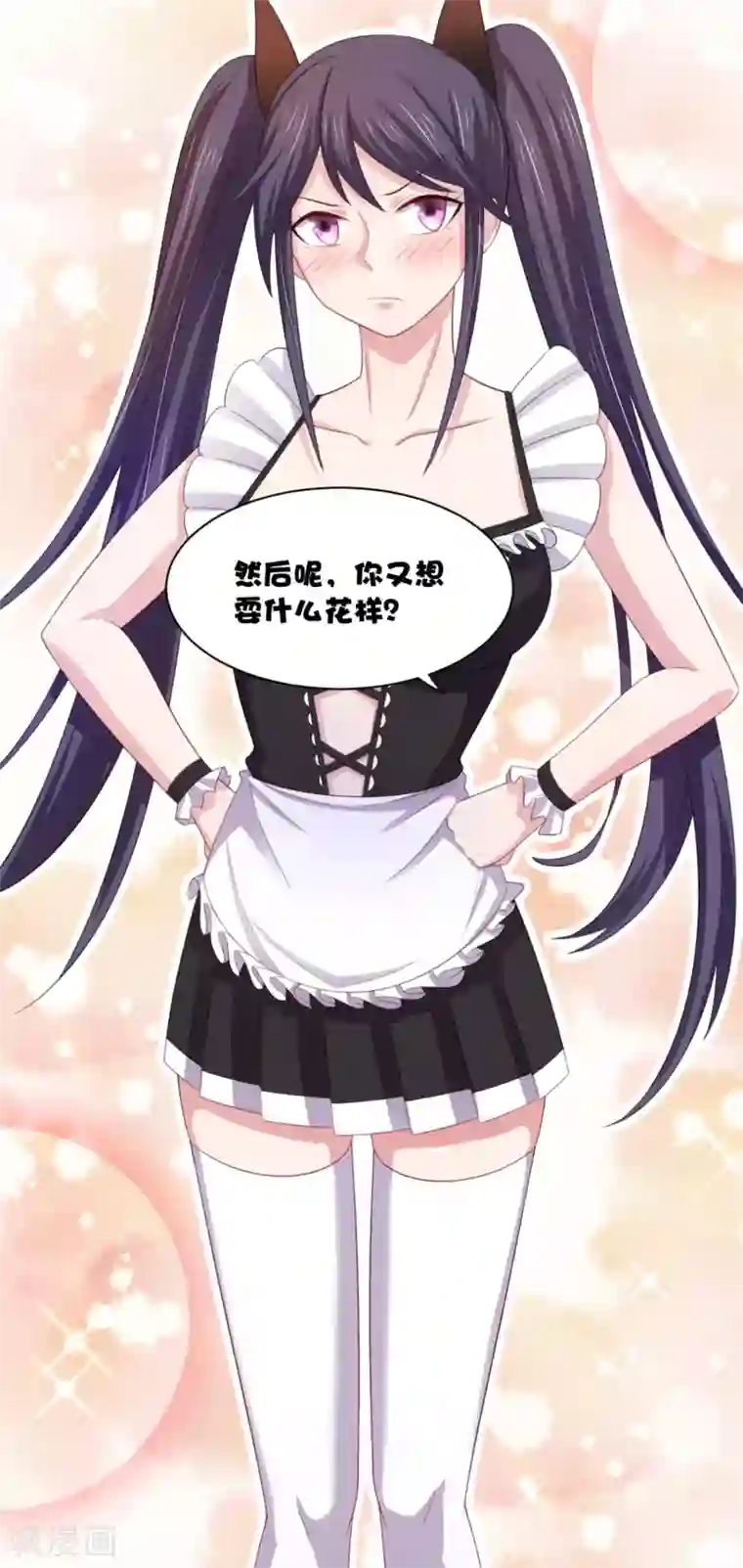 我在美人堆里当反派第10话