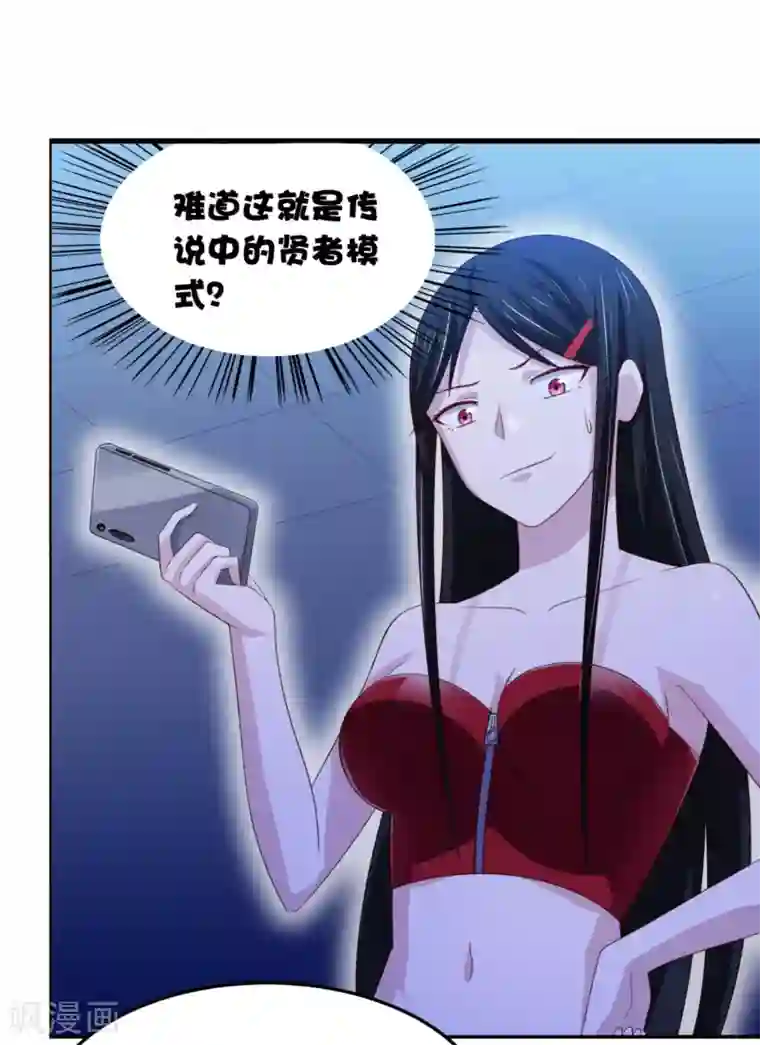 我在美人堆里当反派第12话