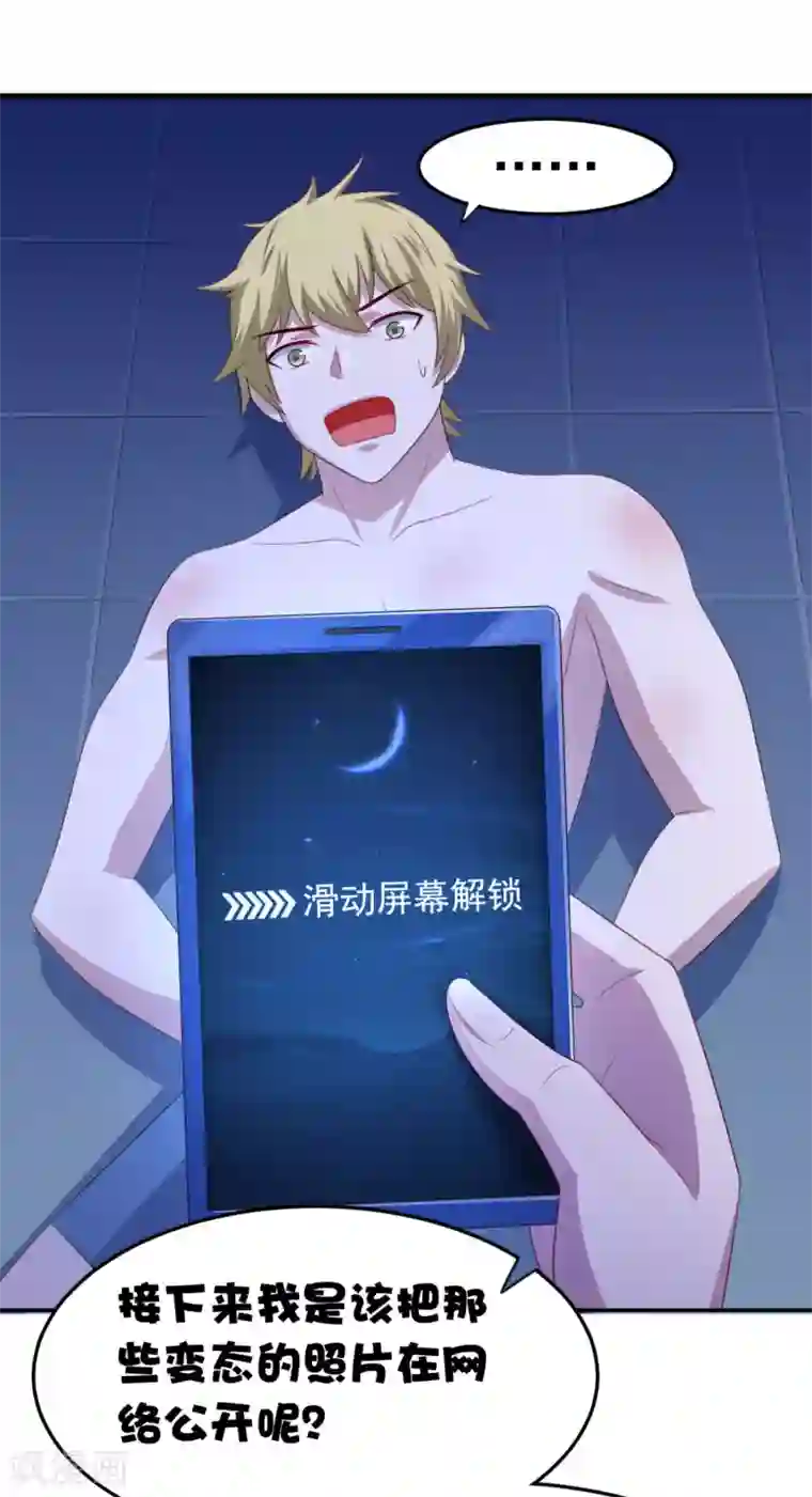 我在美人堆里当反派第12话