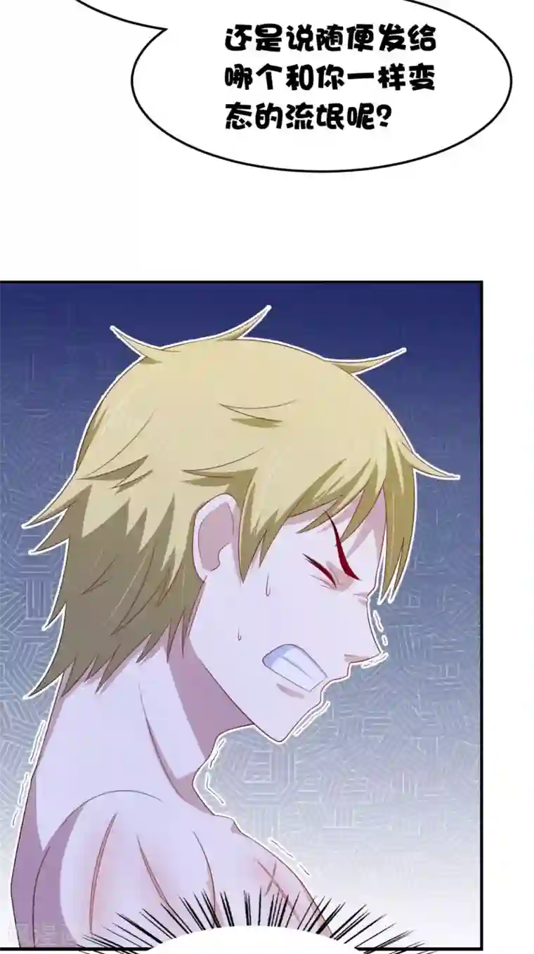 我在美人堆里当反派第12话