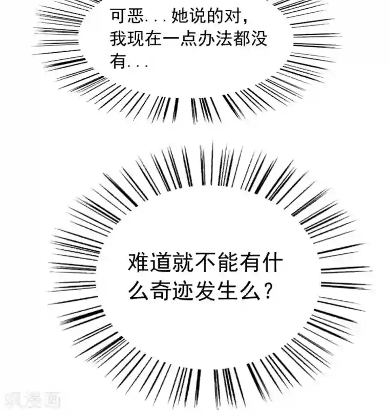 我在美人堆里当反派第12话