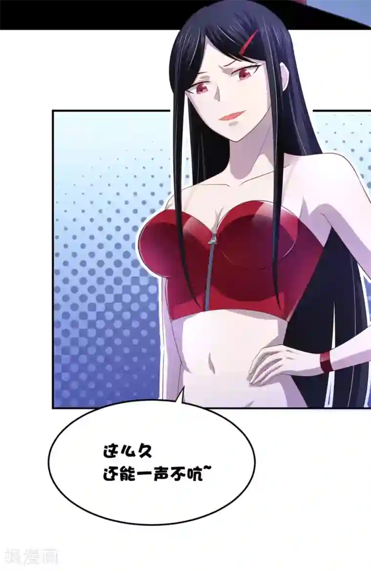 我在美人堆里当反派第12话