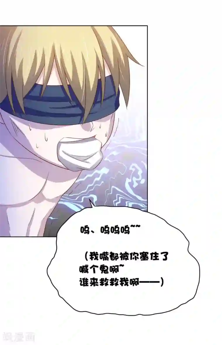 我在美人堆里当反派第12话