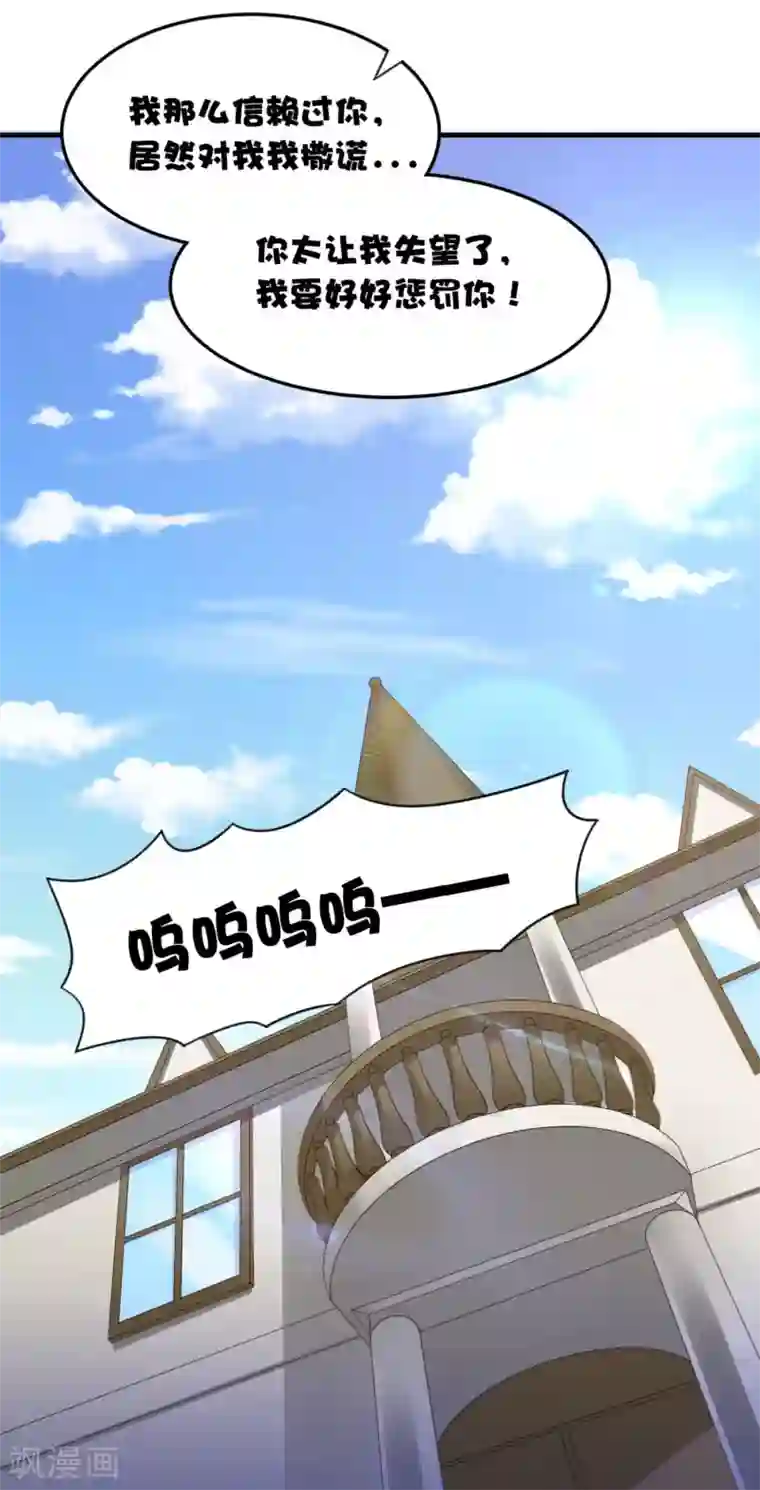 我在美人堆里当反派第12话