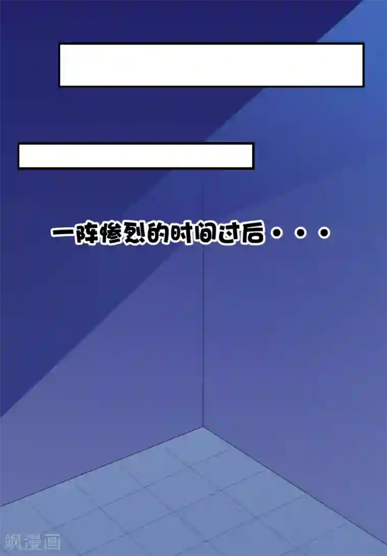 我在美人堆里当反派第12话