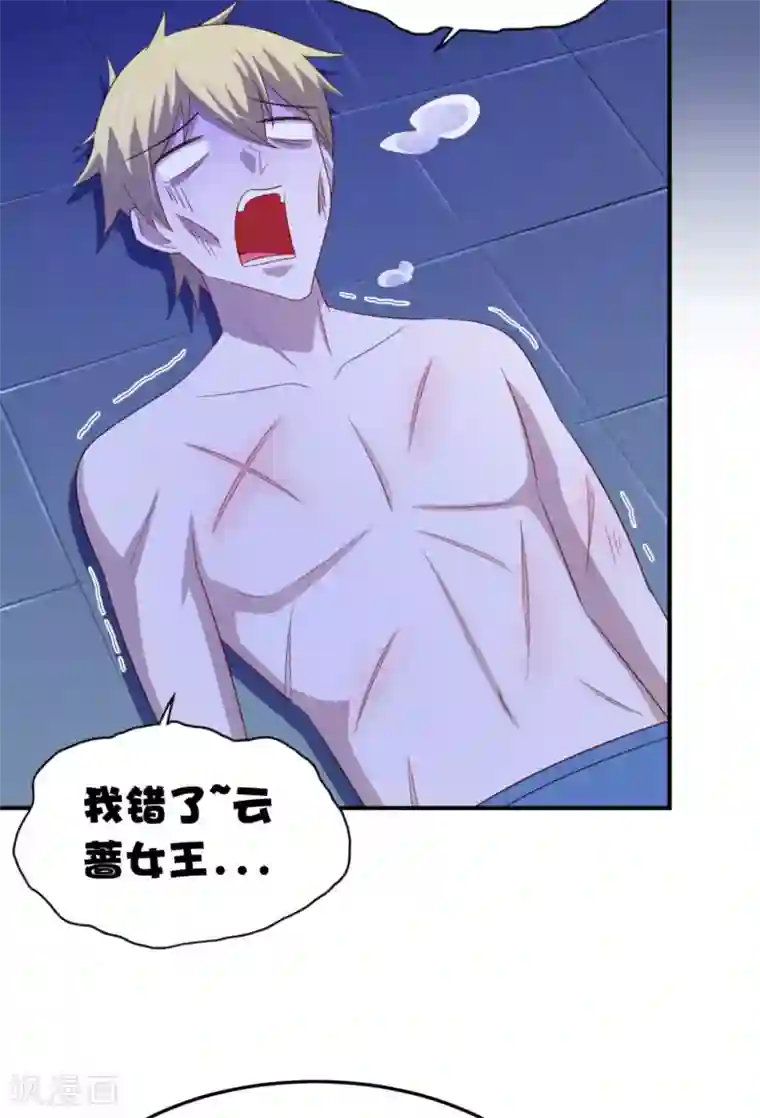 我在美人堆里当反派第12话