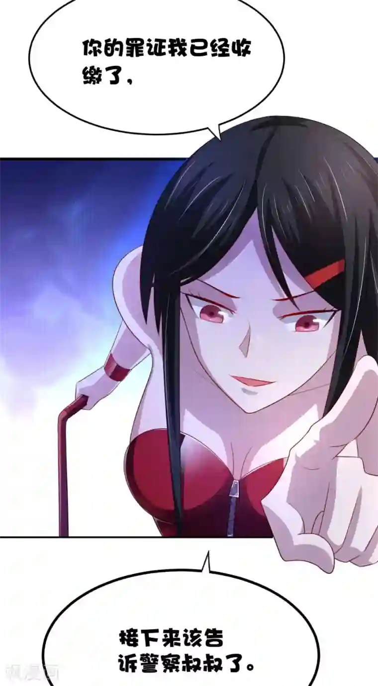 我在美人堆里当反派第12话