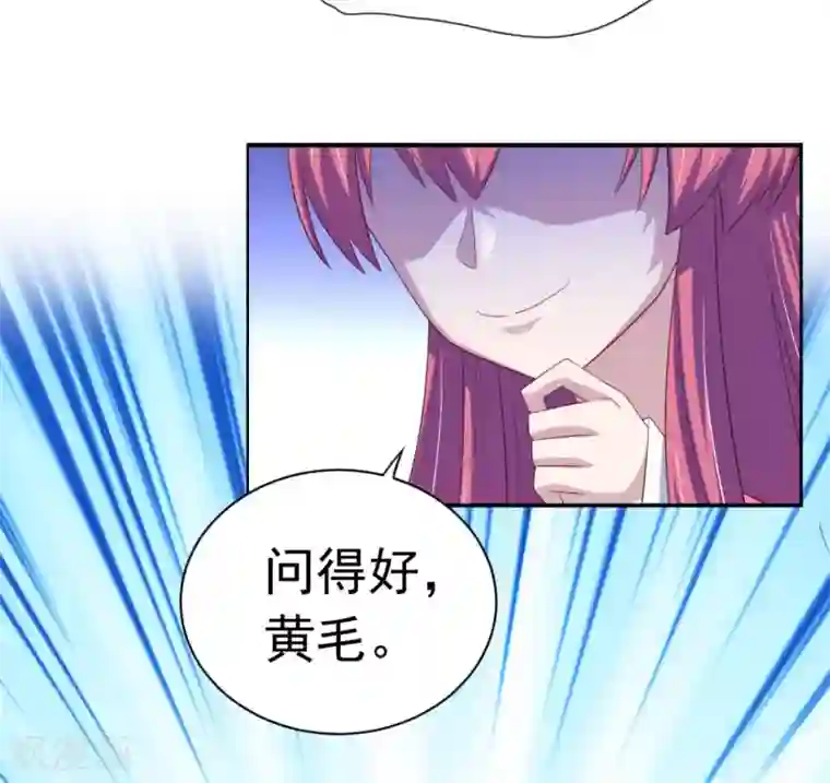 我在美人堆里当反派第13话