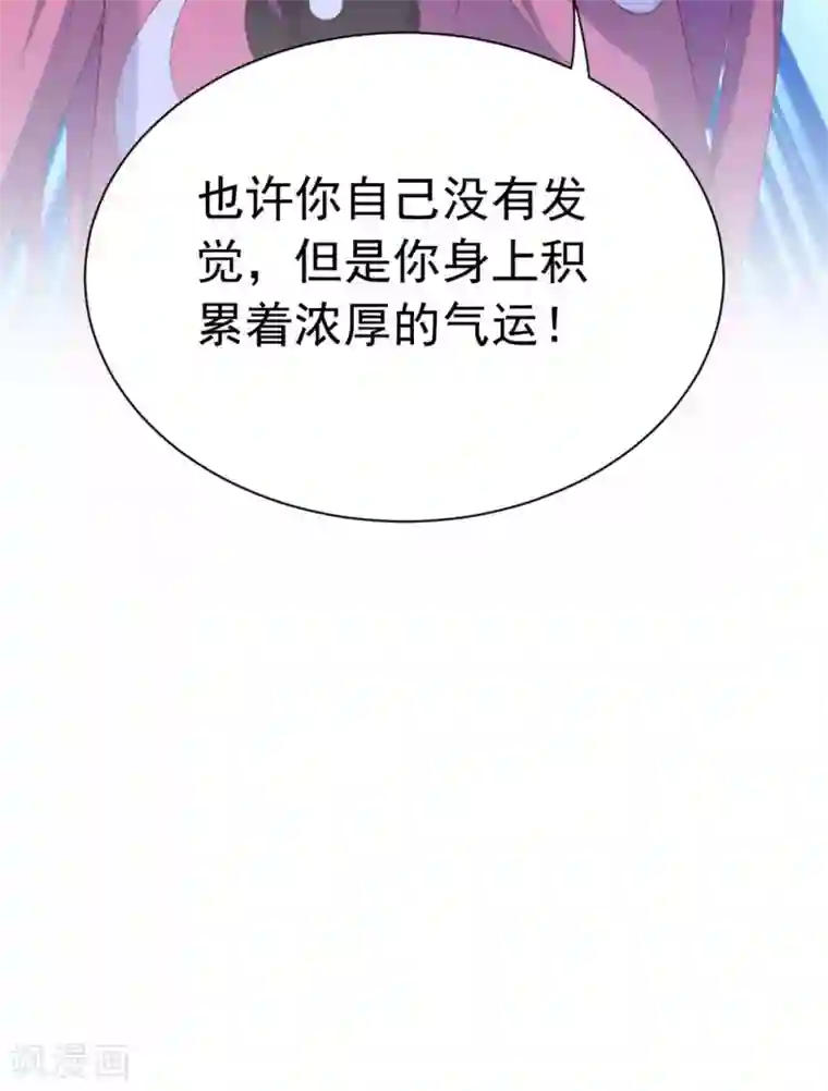我在美人堆里当反派第13话