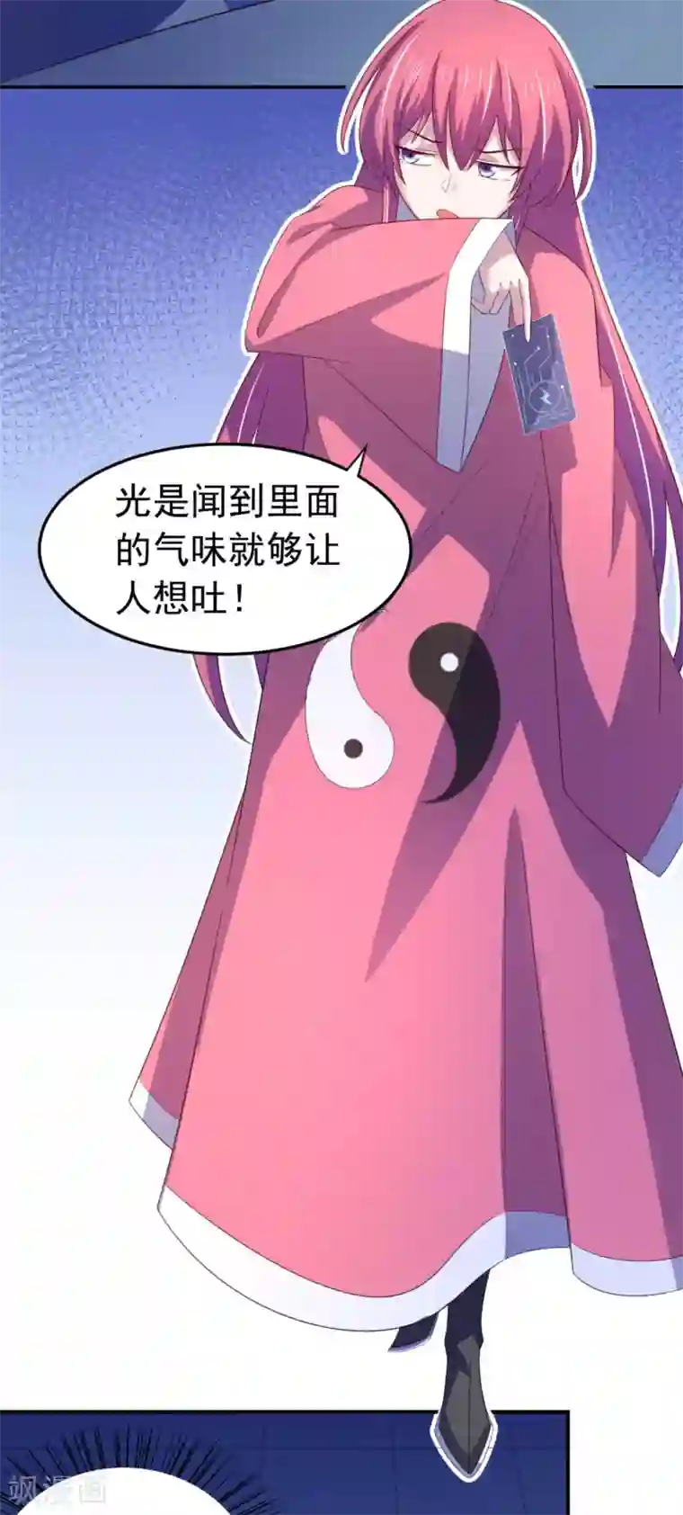 我在美人堆里当反派第13话