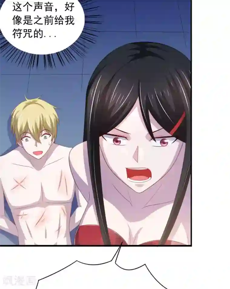 我在美人堆里当反派第13话