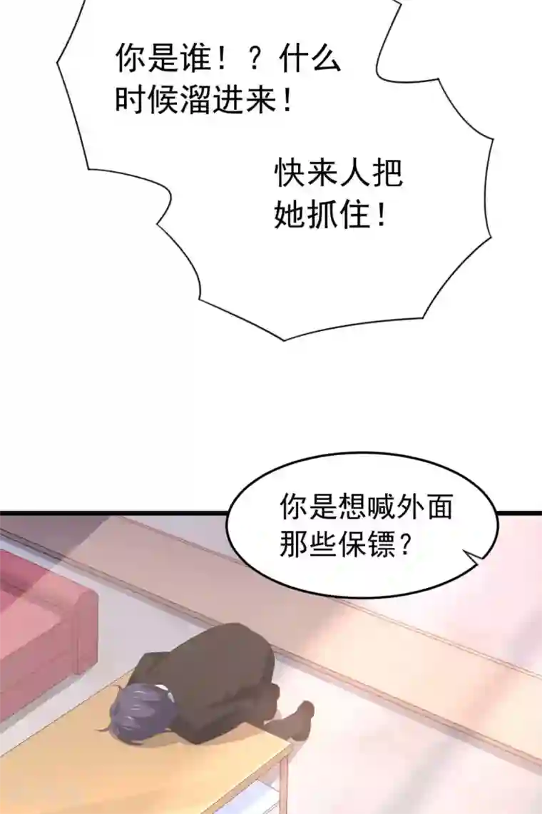 我在美人堆里当反派第13话