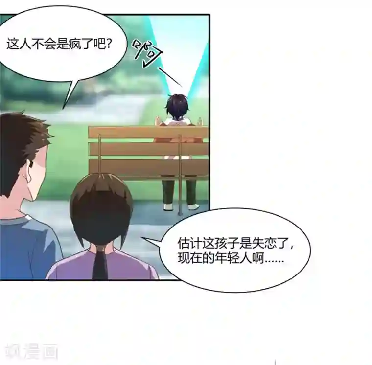 巅峰预言帝第8话 精灵蛋