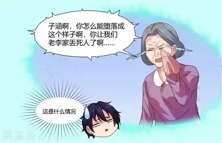 巅峰预言帝第8话 精灵蛋