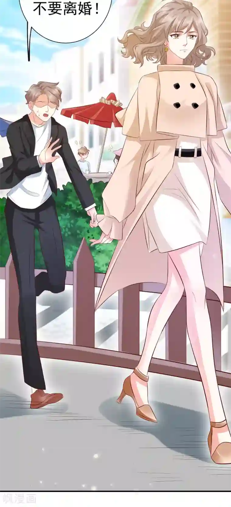 渣男回收俱乐部第11话 你想吻我吗？