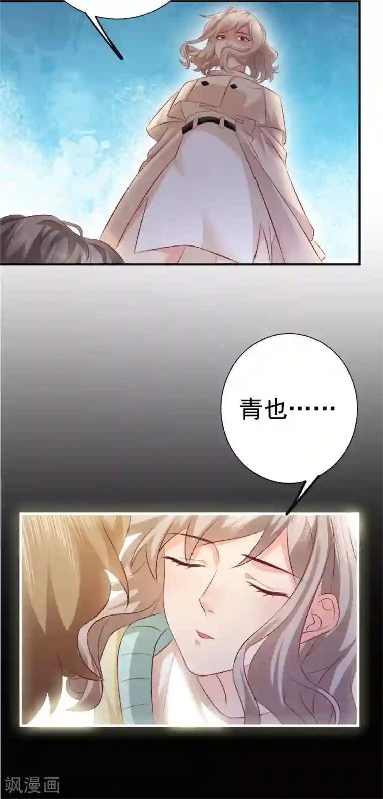 渣男回收俱乐部第11话 你想吻我吗？