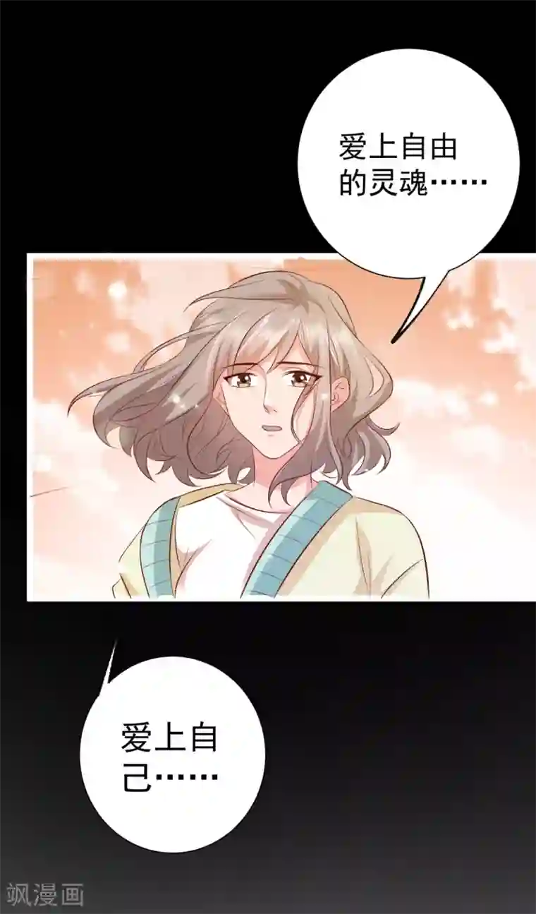 渣男回收俱乐部第11话 你想吻我吗？